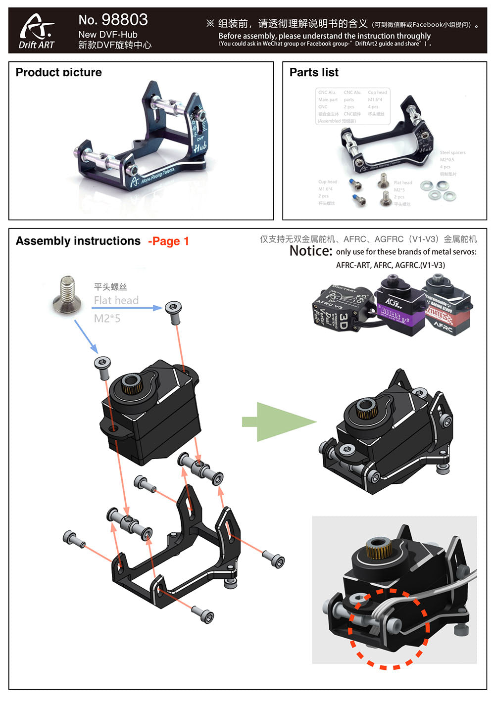 Preorder - 98803 Drift ART New DVF-Hub Alu. Roll Center of Servo.jpg