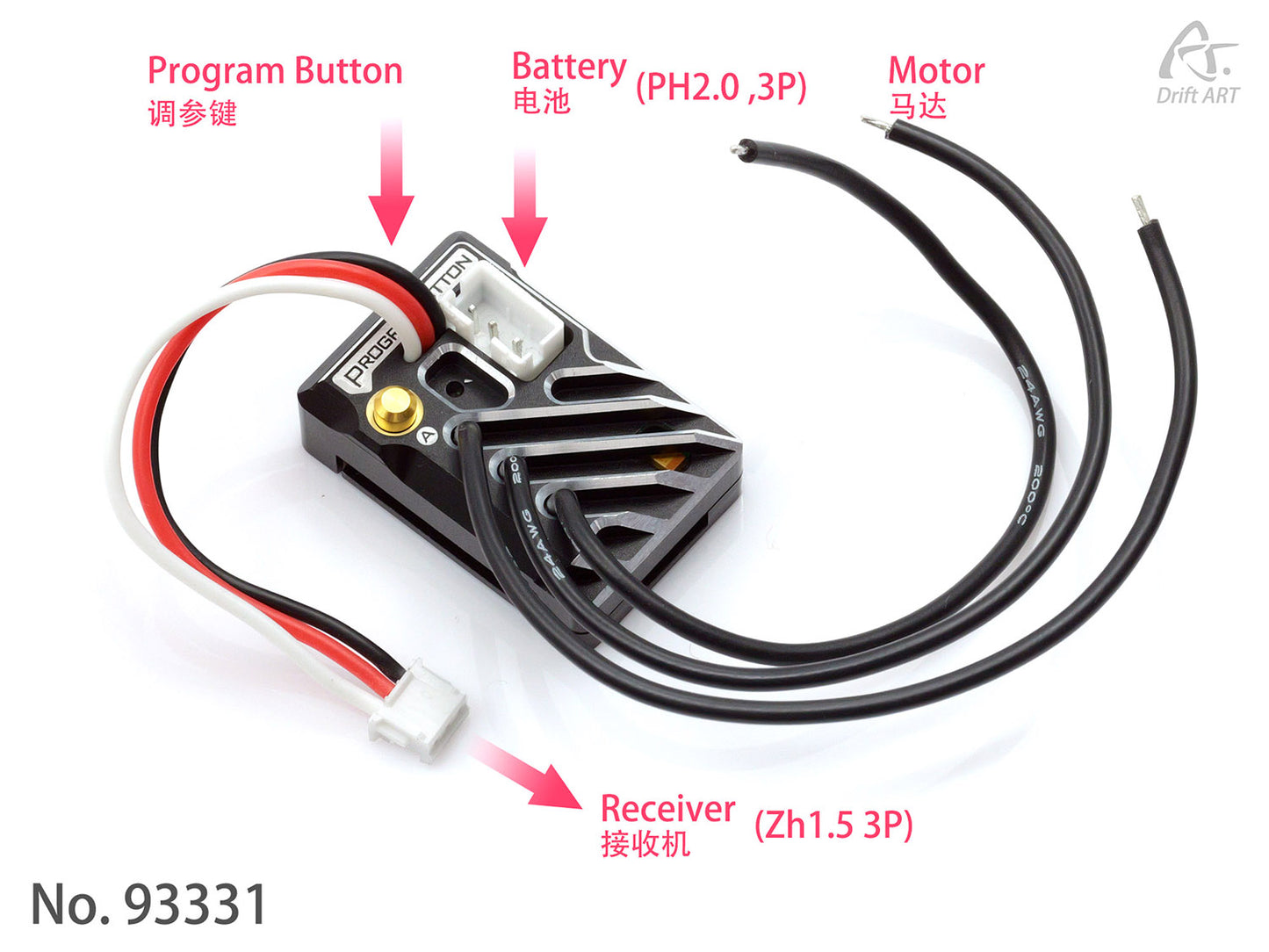 93331 Drift ART ESC With Program Buttom Sensorless  Brushless ESC and Motor