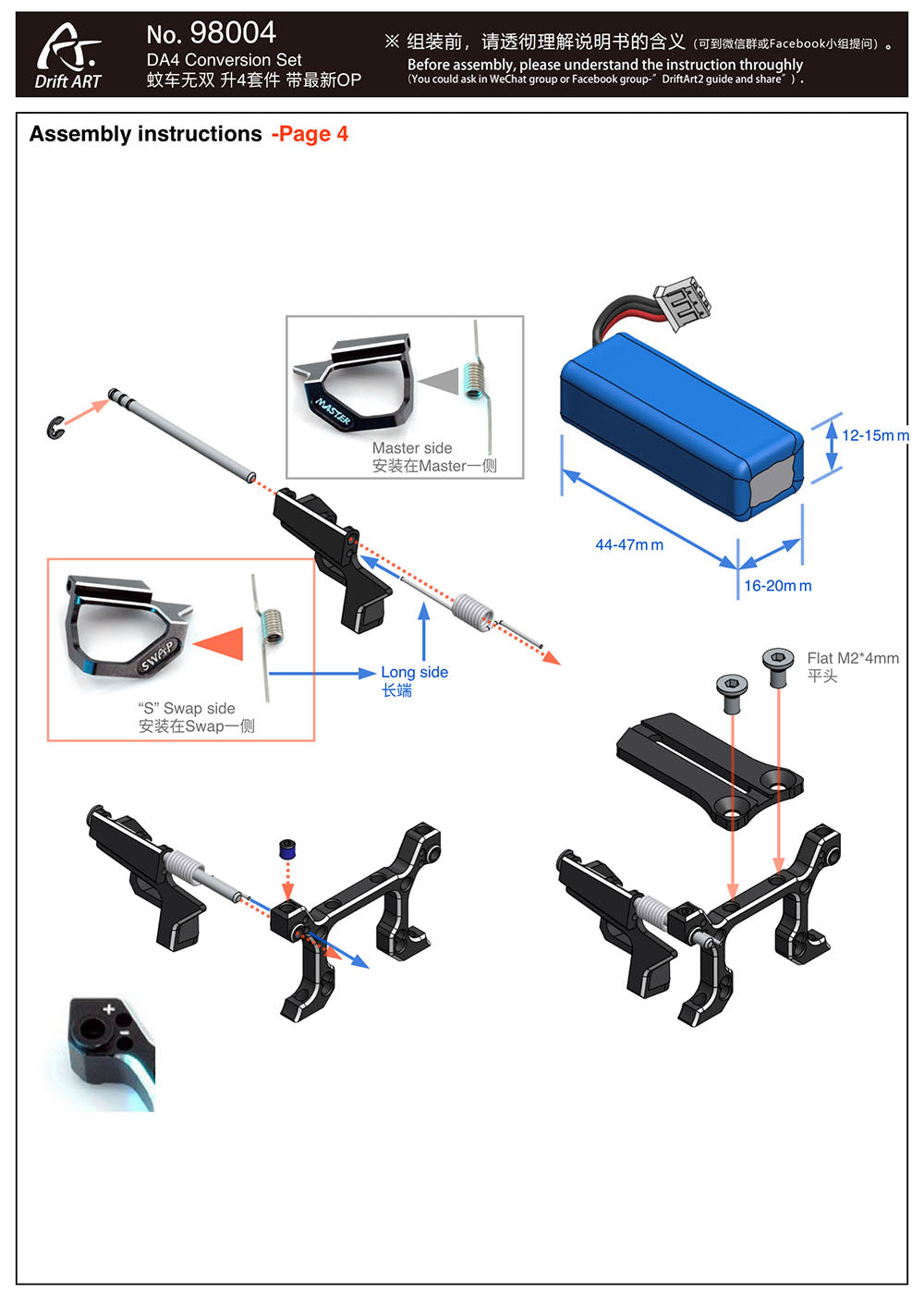 98004 Drift ART DA4 Conversion Set Special Pack