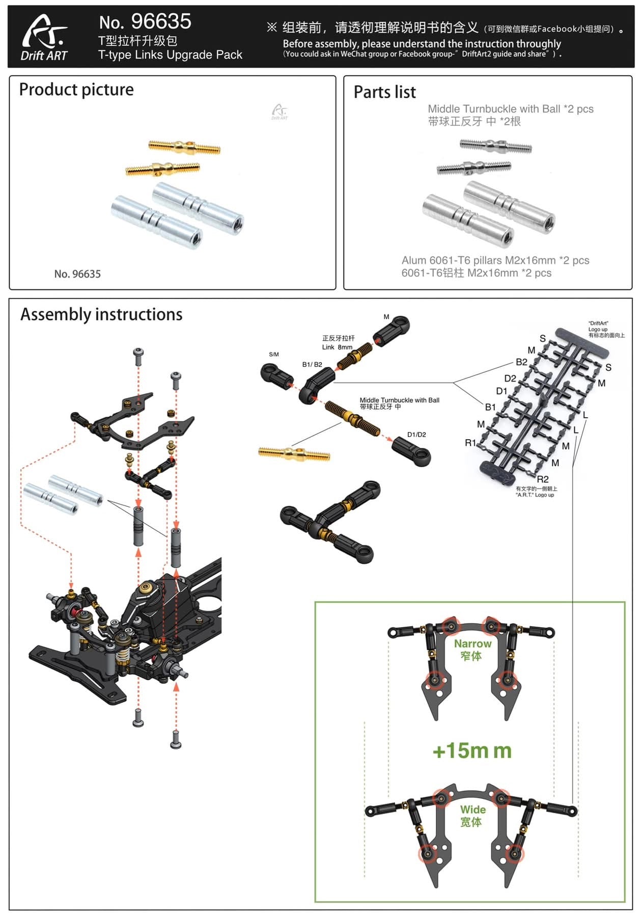 DRIFT ART DA3 T-TYPE LINKS UPGRADE PACK M SIZE 96635