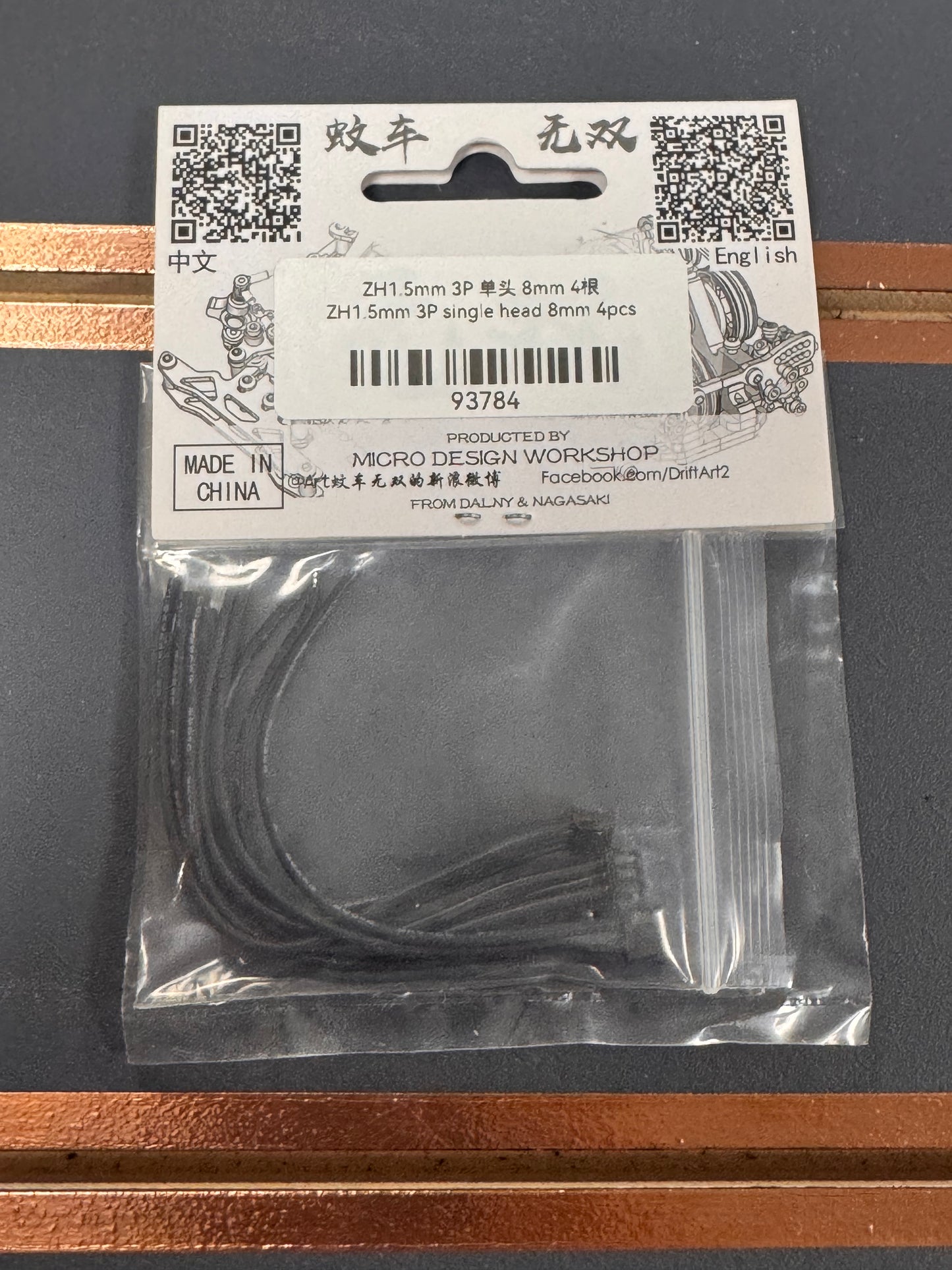 ZH1.5mm 3Pin 8mm connector